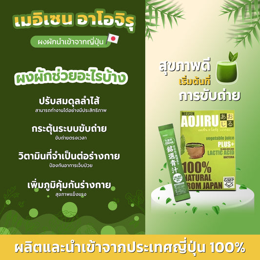 ผงผัก MEISEN ช่วยอะไรบ้าง
