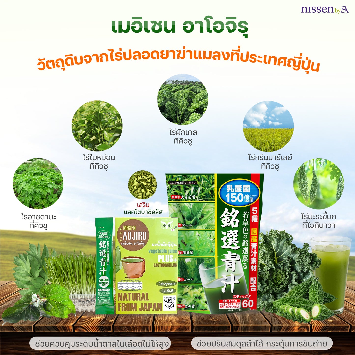 เมอิเซน อาโอจิรุ ชุด30ซอง