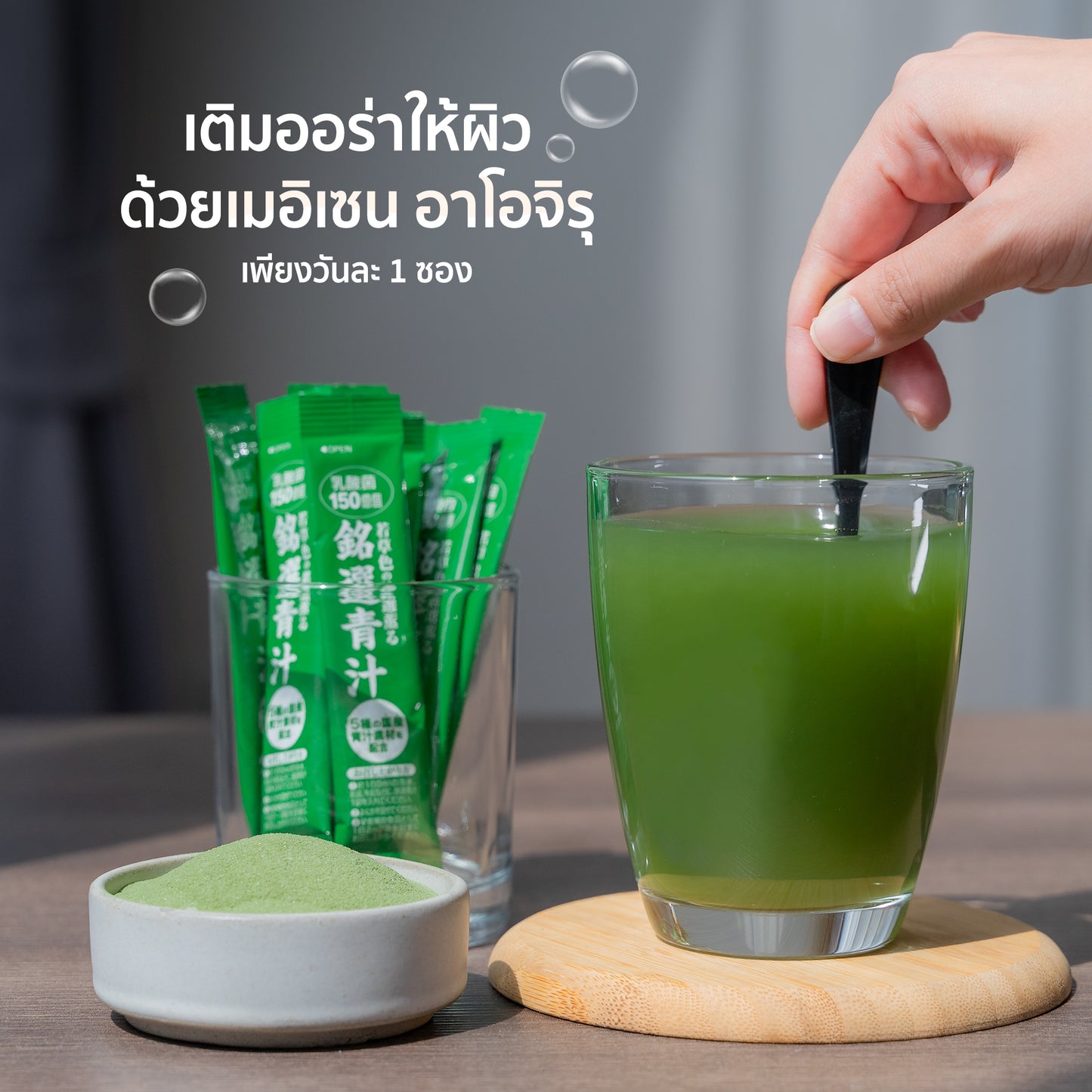เมอิเซน อาโอจิรุ ชุด60ซอง