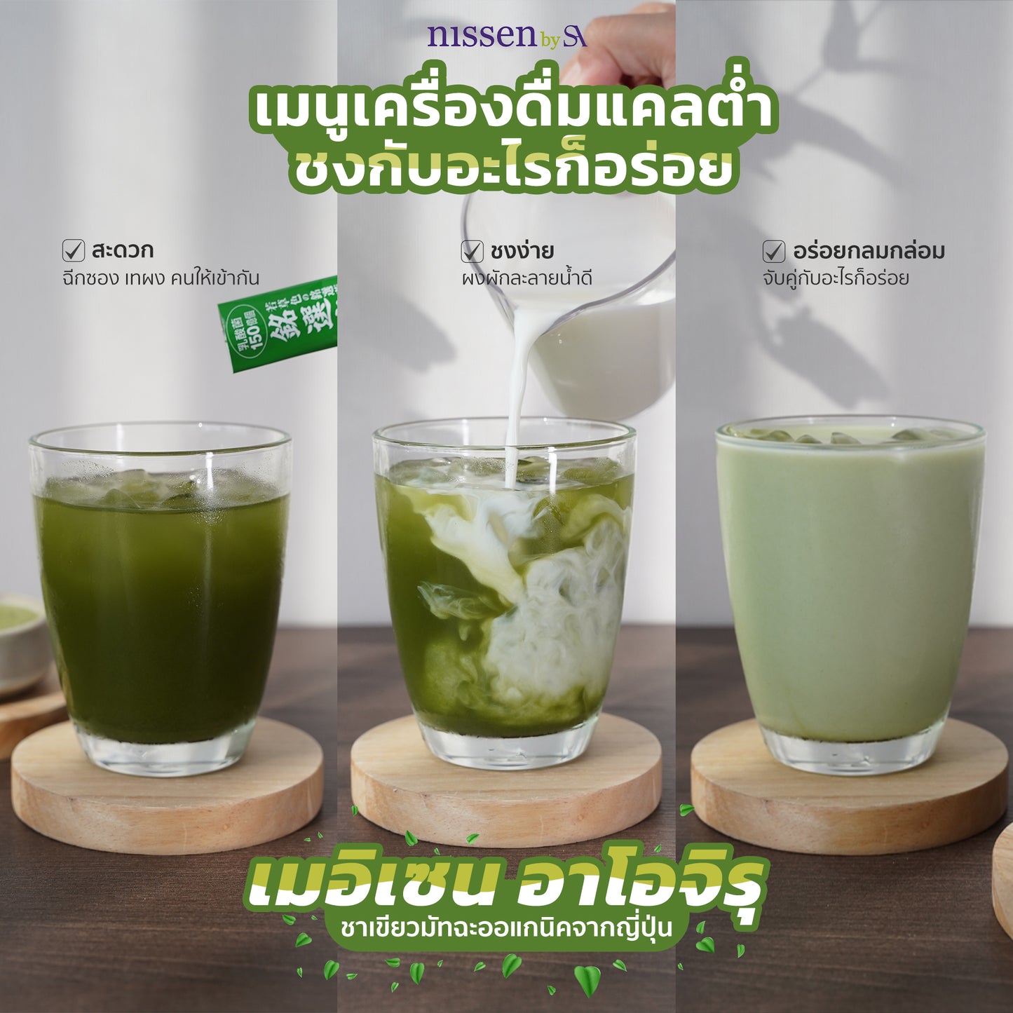 เมอิเซน อาโอจิรุ ชุด7ซอง