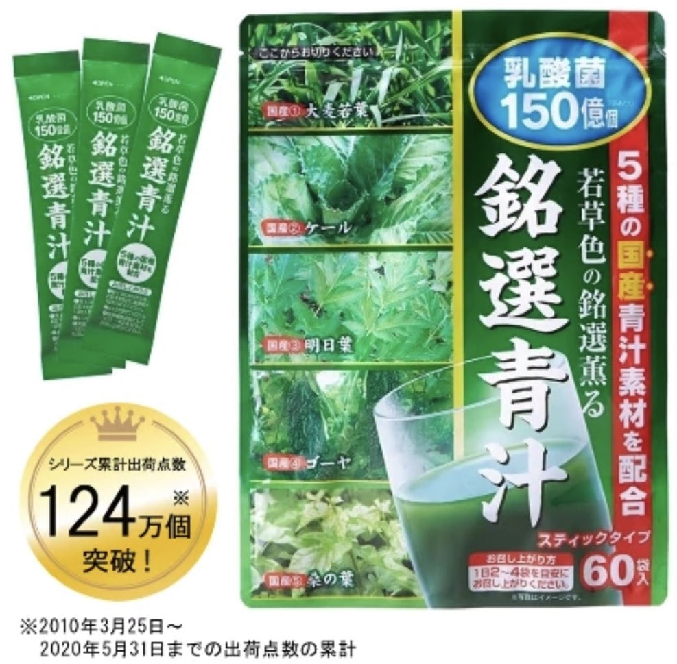 銘選青汁 60包セット